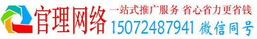 仪征官理信息流运营
